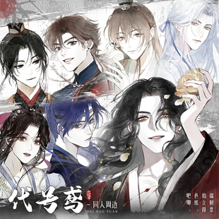 代号鸢古风左慈孙策刘辩袁基傅融拍立得镭射票吧唧色纸同人谷