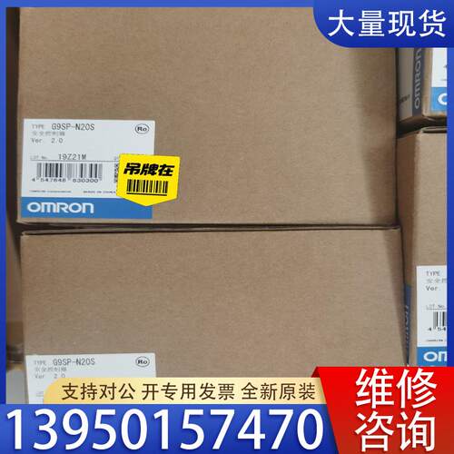 议价欧姆龙 OMRON 正品 G9SP-N20S