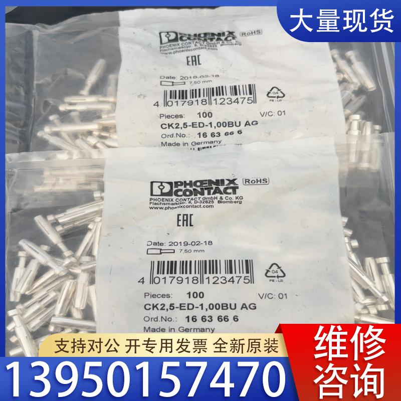 议价菲尼克斯 CK2,5-ED-1,00BU AG - 压接