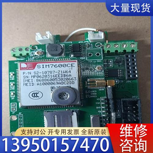 议价SIM7600CE ,只有一个。下面还有一片板子。橙色如