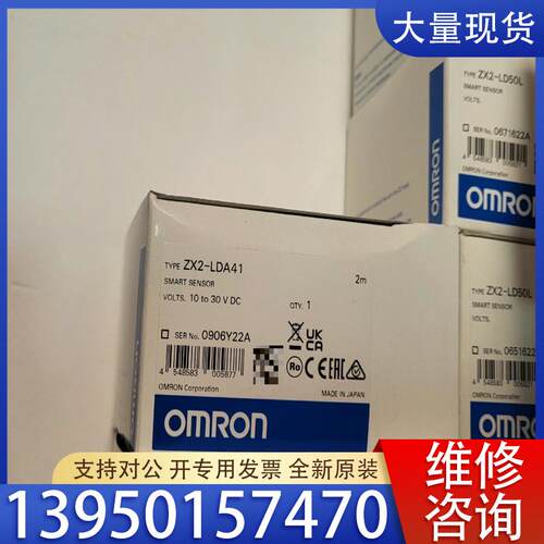 议价ZX2-LDA41欧姆龙，不多，未拆封，内外