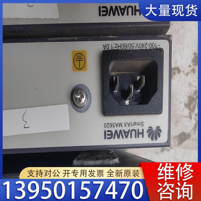 议价SMARTAX MA5620E-24 华为交换机24口千