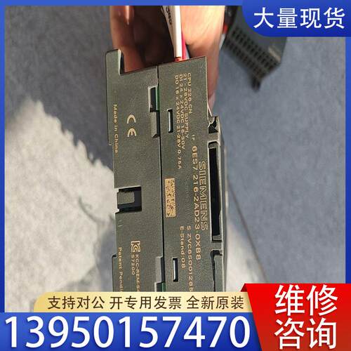 议价 6ES7 216-2AD23-0XB8