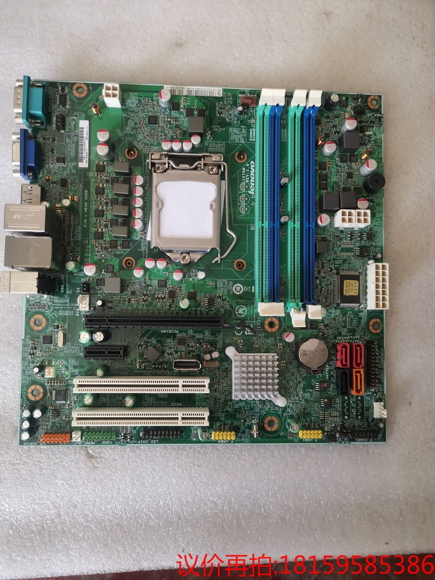 拍前议价:联想m8400t拆机is7xm主板q77主板 已测试包好