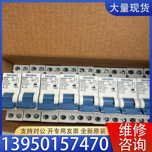 议价良信NDB1-40 1P+N20安