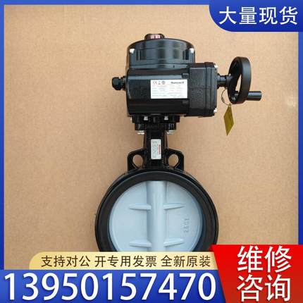 议价霍尼韦尔V8BFW16对夹式蝶阀，NOM16电动执行器开