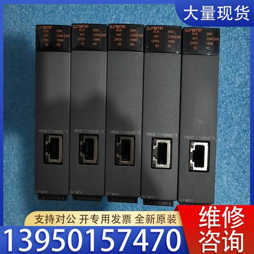 议价三菱QJ71MT91功能包好1200