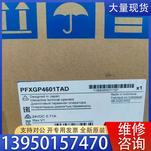 议价包装普洛菲斯触摸屏GP4601TAD(PFXGP46