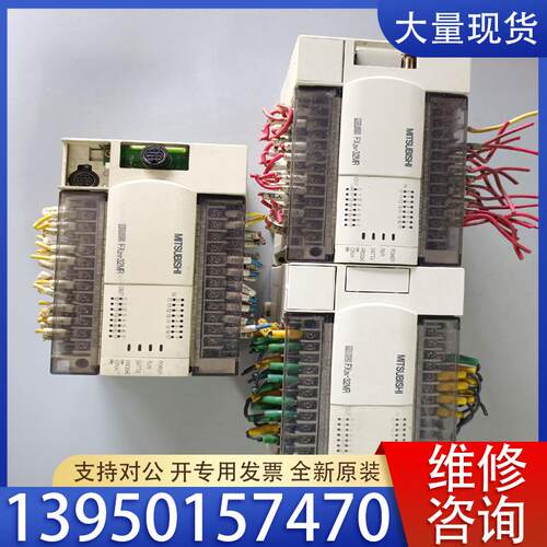 议价PLC三菱 FX2N-32MT/MR-001 实