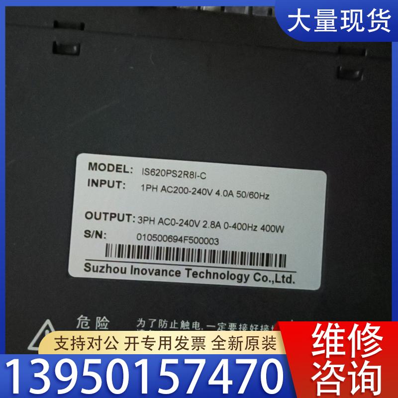 议价汇川200.400瓦脉冲驱动器，lS620pS1R61一