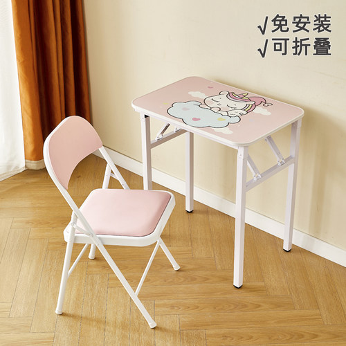 免安装可折叠学习桌简易