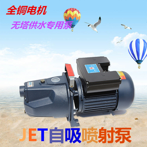 自吸喷射泵220V家用自来水上水平房无塔供水器泵强吸抽井水地下水