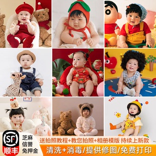 半岁一岁一周岁宝宝拍摄服装 婴儿百天拍照衣服道具创意主题出租