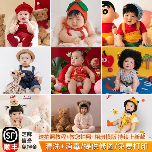 小淘气宝宝半岁周岁拍照服装道具