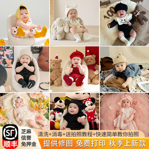 百天照宝宝拍照服装出租满月照百日拍摄道具婴儿百天摄影主题衣服
