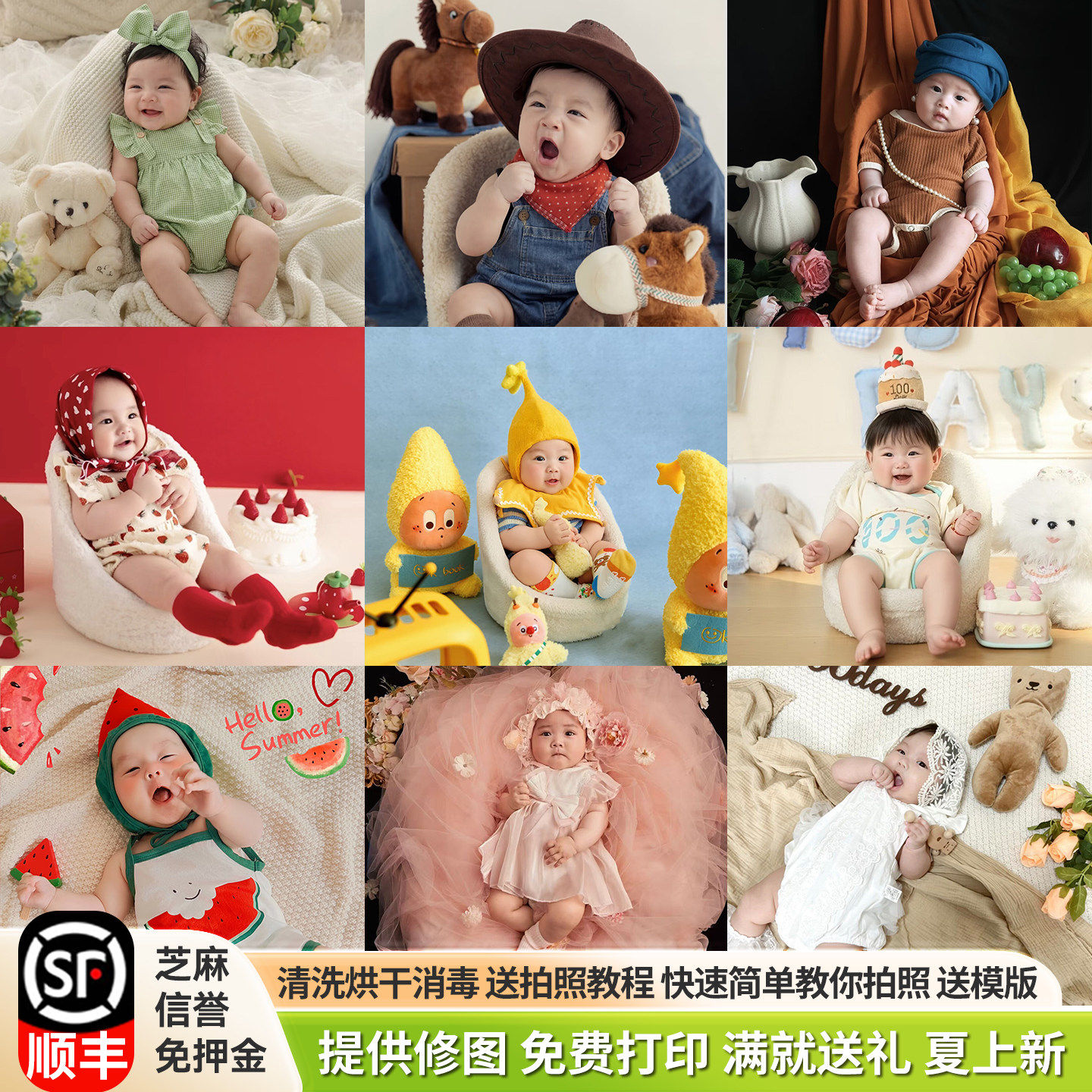 百天照宝宝服装出租衣服婴儿满月拍照道具租赁摄影百日天拍摄马年