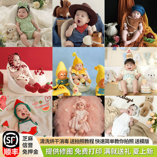 小淘气百天照婴儿衣服出租干净