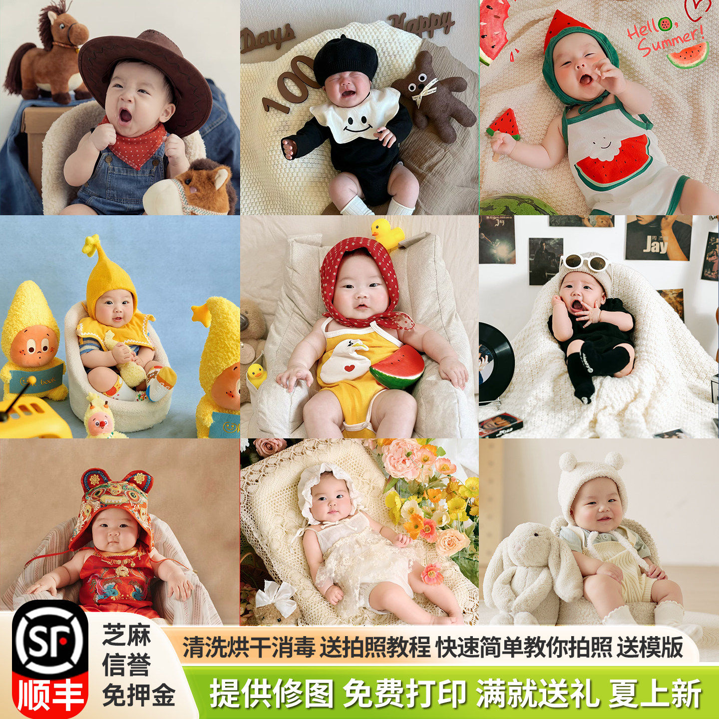 百天照宝宝拍照服装出租满月照百日拍摄道具婴儿百天摄影主题衣服