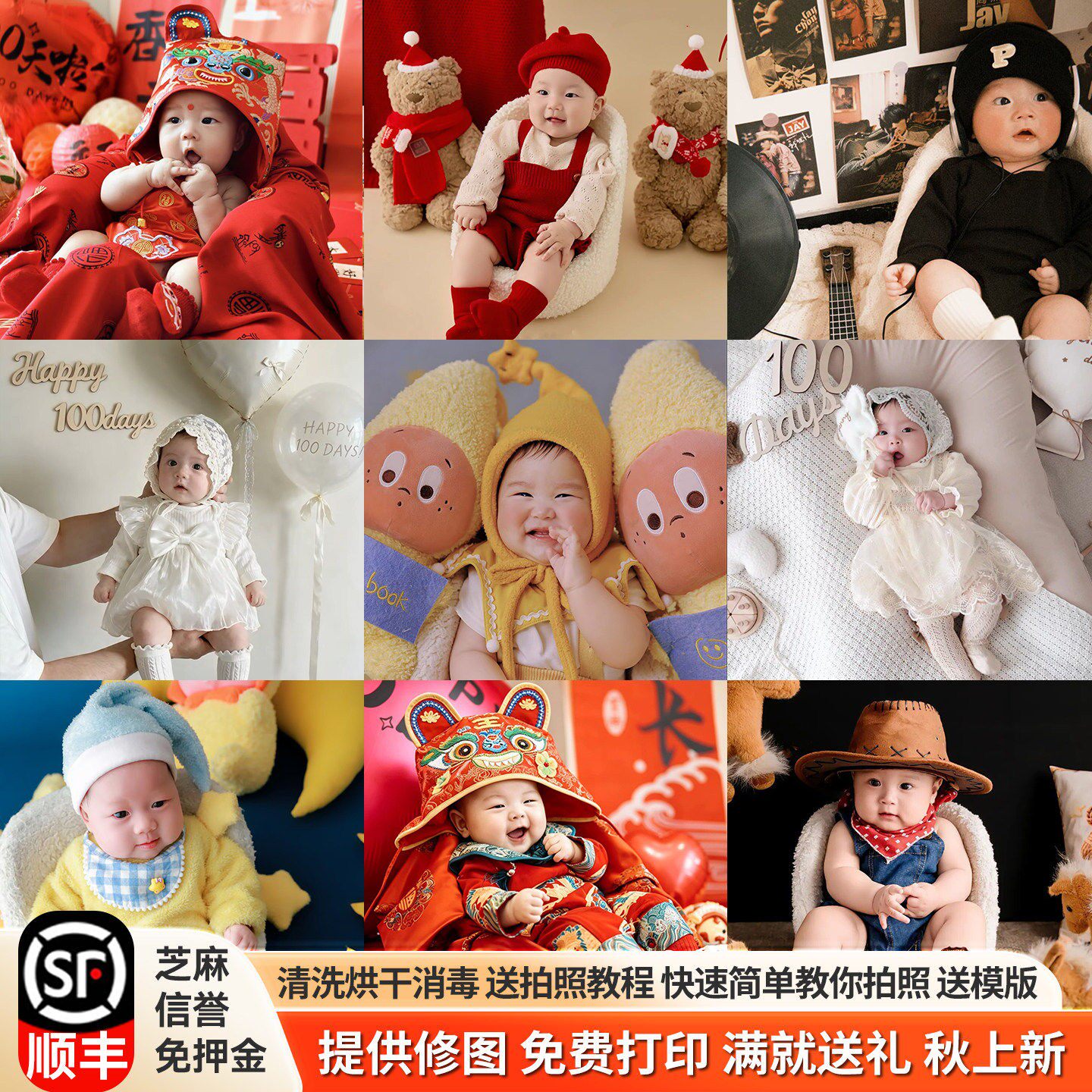 百天照婴儿服装半岁衣服 宝宝满月拍照道具租赁摄影百日拍摄主题