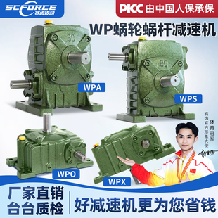 WPA WPS WPO WPX50 60 70 80 100 135 147 155蜗轮蜗杆减速机器箱