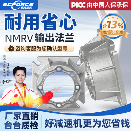 NMRV减速机输出法兰 蜗轮蜗杆减速机专用安装法兰 RV减速机配件