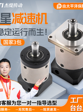 精密行星减速机PLF/E57/86/110/130步进伺服电机直角小型齿轮器箱