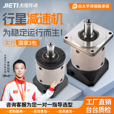 【稳定耐用】精密行星齿轮减速机