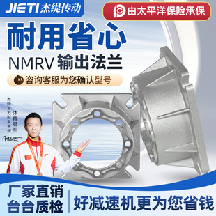 NMRV减速机输出法兰 蜗轮蜗杆减速机专用安装法兰 RV减速机配件