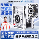 NMRV40 110蜗轮蜗杆减速机伺服步进小型涡轮减速器