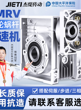 NMRV40/50/63/75/90/110蜗轮蜗杆减速机伺服步进小型涡轮减速器