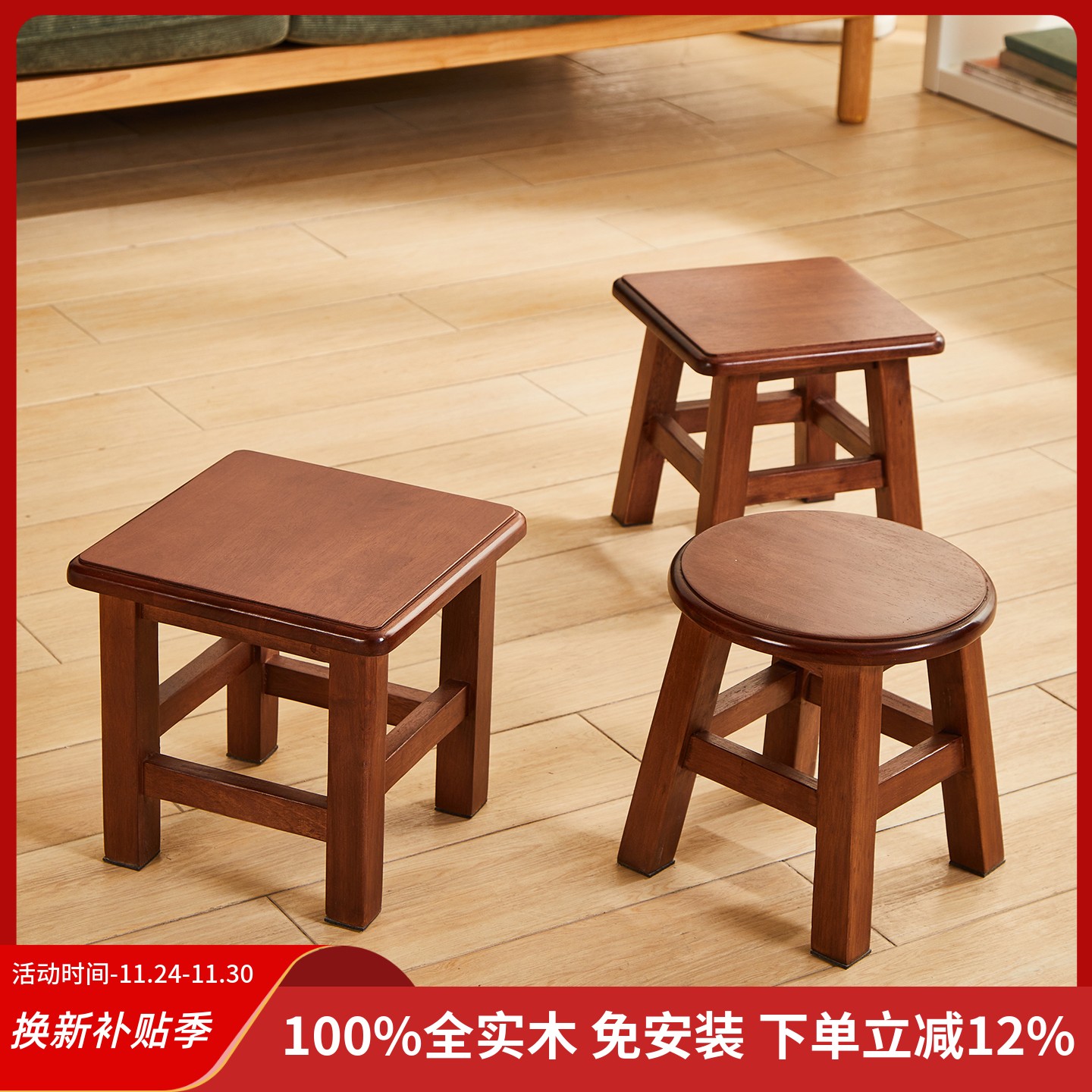 仟艺绘橡胶木家用实木小板凳耐用