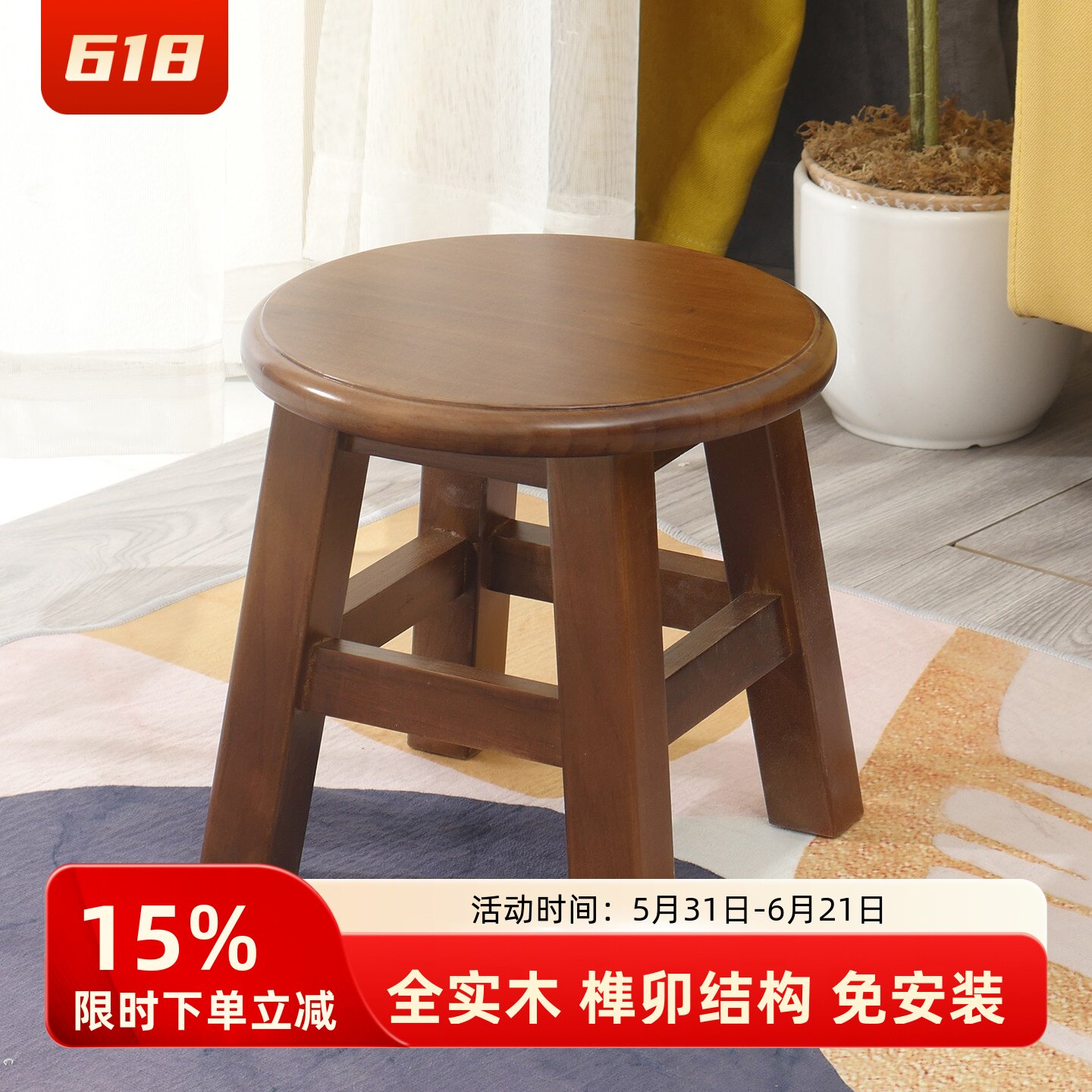 实木小凳子家用矮凳茶几凳时尚创意儿童垫脚凳方凳板凳换鞋凳圆凳