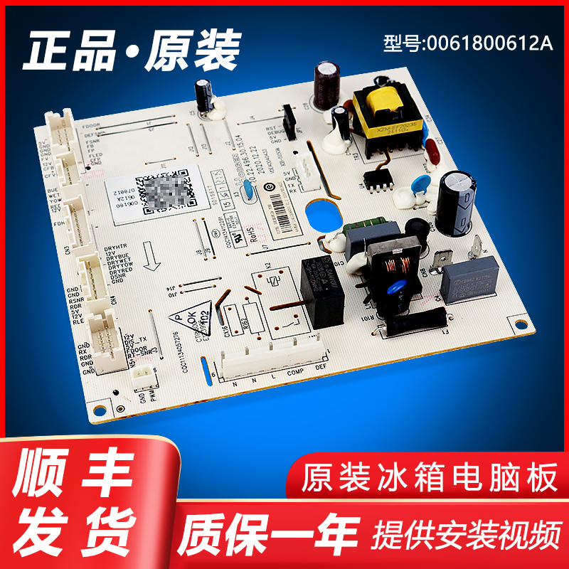 0061800612A/F/SF适用海尔冰箱电脑板主板BCD-540WD