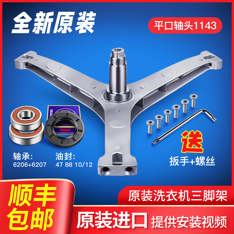 适用小天鹅滚筒洗衣机三脚架轴承水封td100p52wdy/td100q366wmudy