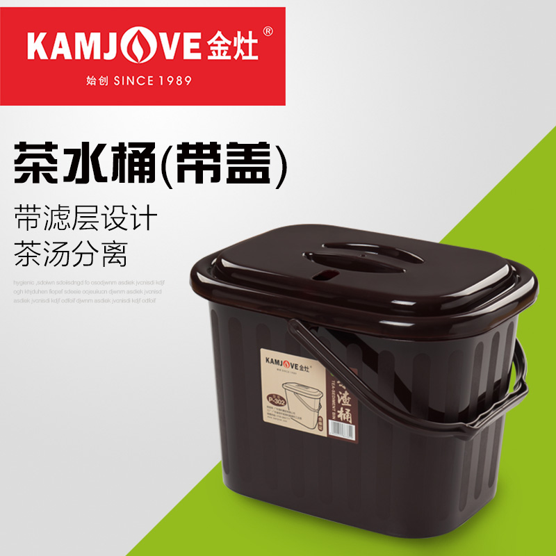 金灶茶水桶废水桶茶台排水桶茶盘垃圾桶茶桌接水桶高级茶桶茶渣桶