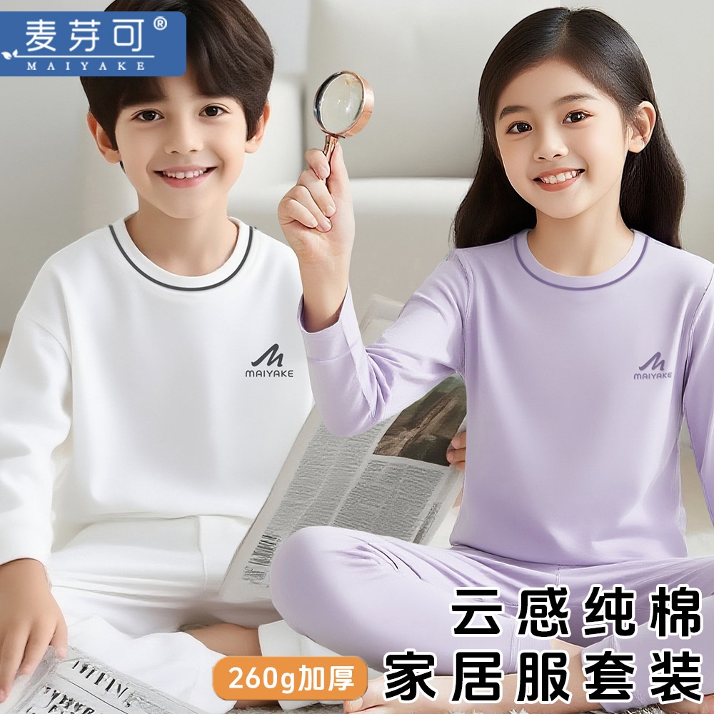 麦芽可儿童纯棉加厚保暖套装