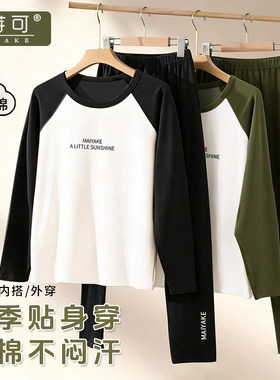 8632秋季儿童精梳棉睡衣套装男童女童无骨秋衣秋裤宝宝打底