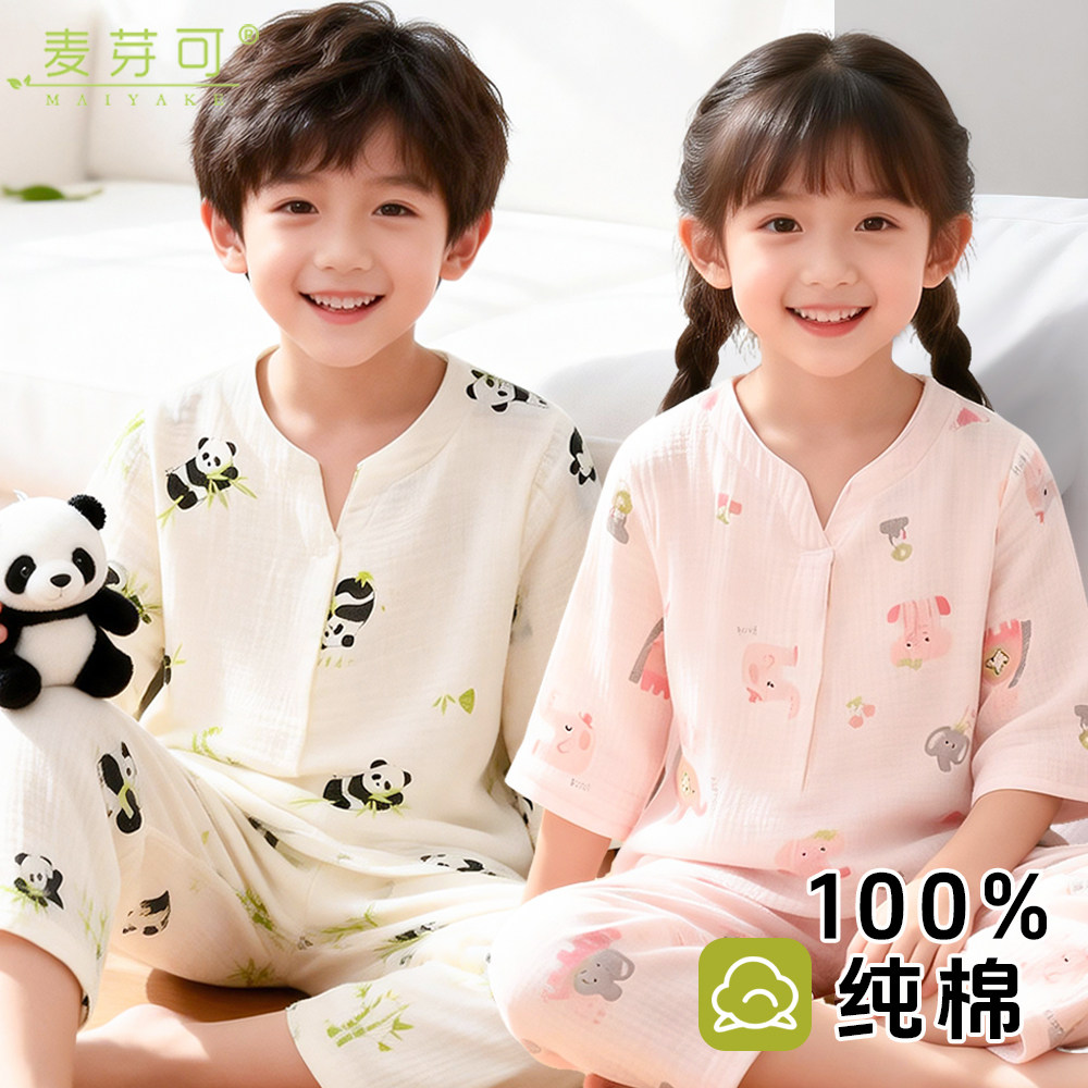 麦芽可8150女童睡衣儿童夏季纯棉纱宽松V领家居服宝宝a类全棉衣服