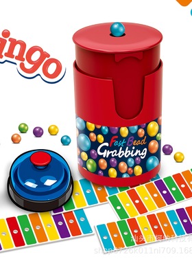 抖音同款趣味夺宝宾果摇奖机亲子互动聚会减解压儿童桌游益智玩具