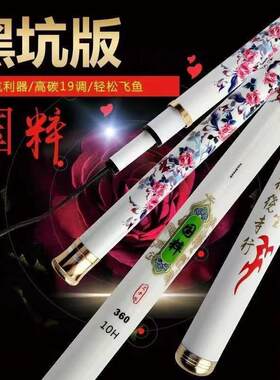 黑坑鱼竿10H花魁国粹花魂台钓竿大物竿超轻超硬手杆