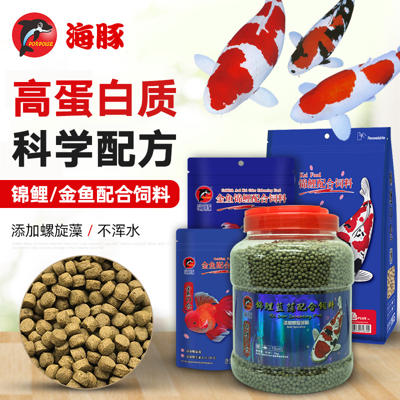 海豚锦鲤饲料鱼粮小麦胚芽色扬育成主食螺旋藻水族鱼食