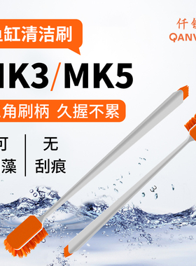 QANVEE仟锐鱼缸清洁刷水族箱玻璃刷长柄水草缸刮藻刷MK3多功能刷