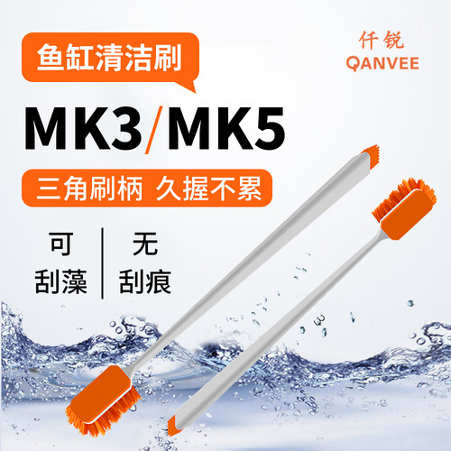 QANVEE仟锐鱼缸清洁刷水族箱玻璃刷长柄水草缸刮藻刷MK3多功能刷
