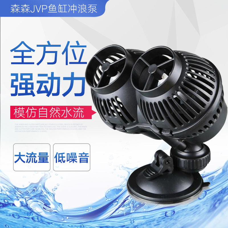 造浪强劲省电高效森森角度可调