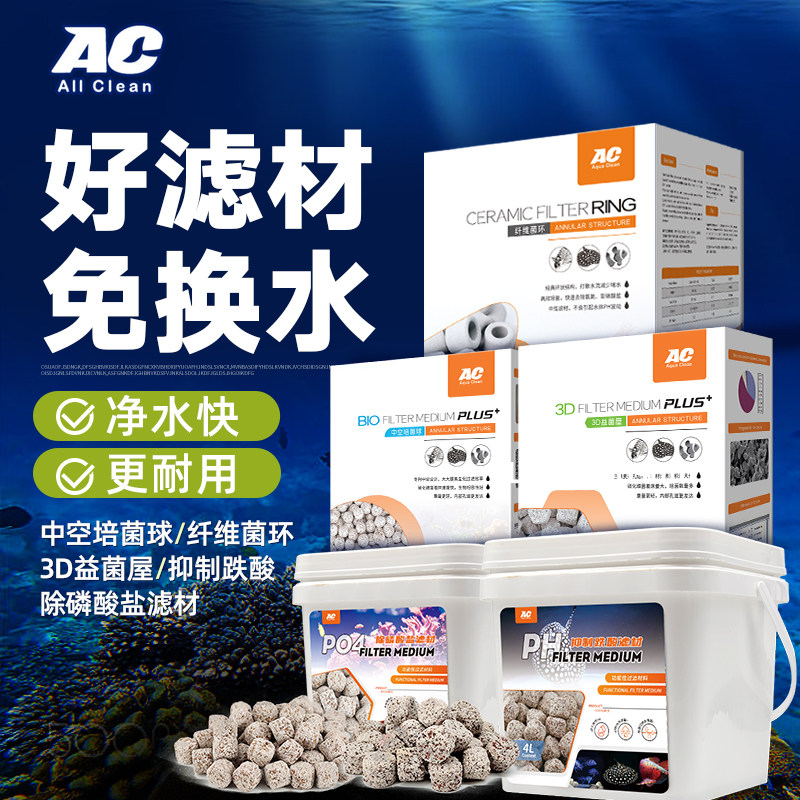 AC滤材中空培菌球石英球3D益菌屋鱼缸净水生化细菌屋水族过滤材料,宠物/宠物食品及用品,过滤材料,淘宝优惠券,粉丝福利购,淘宝优惠卷