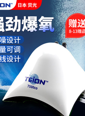 日本鱼缸英光低噪打气溶氧止逆
