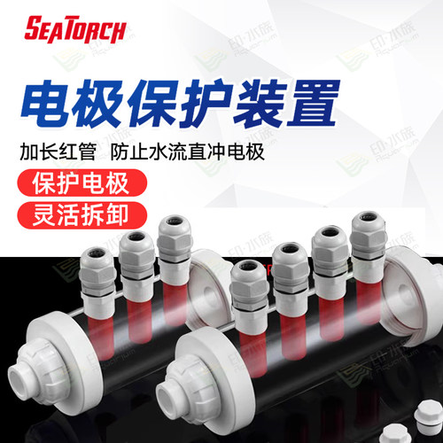 施特驰EP系列电极保护装置