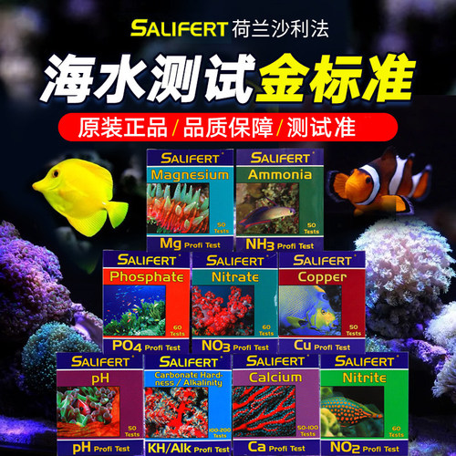 莎利法海水测试剂KHPO4NO3