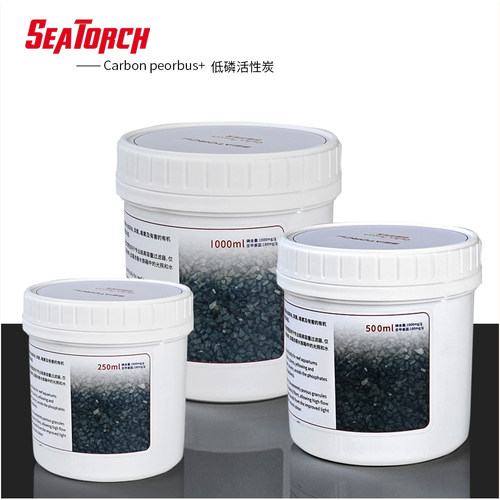 施特驰seatorch低磷活性炭淡海水珊瑚鱼缸降有机物NO3 PO4除臭黄