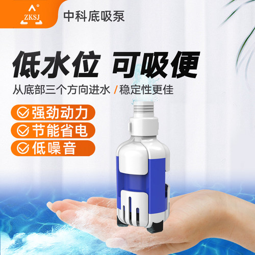 中科变频底吸泵带反冲洗